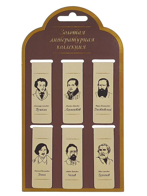 Набор магнитных закладок из 6шт (3шт) (Магнитные закладки Золотая литературная коллекция (6шт) Магнитные закладки Писатели (6шт) Магнитные закладки Серебряная литературная коллекция (6шт) 3082544 — 14