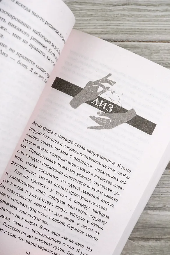 Книга Варвар-пришелец (Руби Диксон) — 8