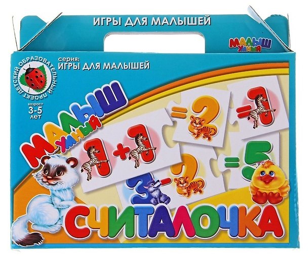 Умный малыш. Считалочка: Настольная развивающая игра-пазл 1664142 — 1