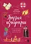 Грузия изнутри. Как на самом деле живут в стране вина и тостов? — 3120266 — 1