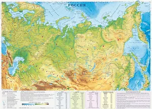 Карта "Россия" (политическая + физическая), двустороняя