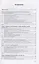 Теория автоматического управления. Линейные непрерывные системы. Учебник — 2835802 — 2