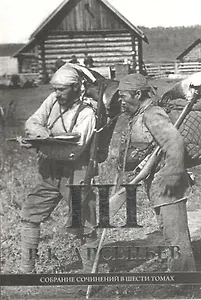 Собрание сочинений в 6 томах. Том III