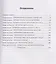 Рождение миров. Очерк представлений о возникновении и развитии солнечной системы — 3134584 — 3