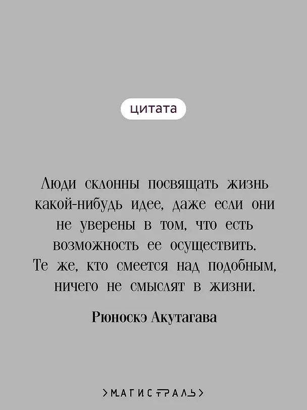 Книга Ворота Расемон (Рюноскэ Акутагава) — 8