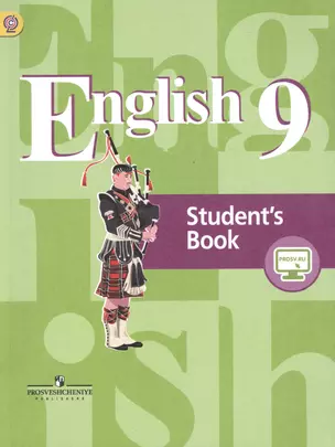 Английский язык 9 кл. Students book Учебник (2 изд) (м) Кузовлев (ФГОС) (+эл. прил. на сайте) — 7479761 — 1