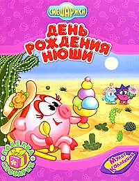 День рождения Нюши
