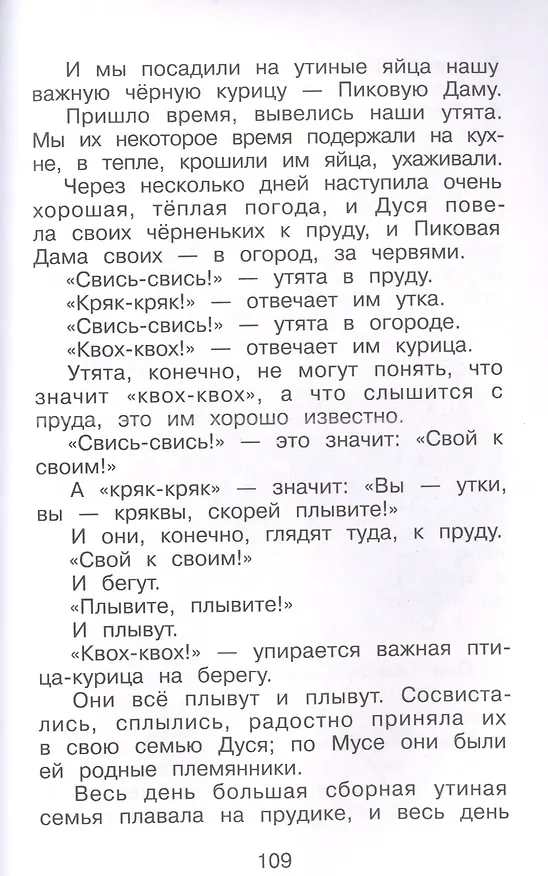 Книга Природа вокруг нас () — 6