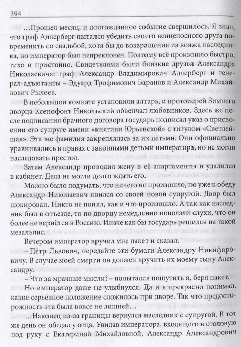 Книга Гвардии майор. Фантастическая быль (С.Г. Малиновски) — 4
