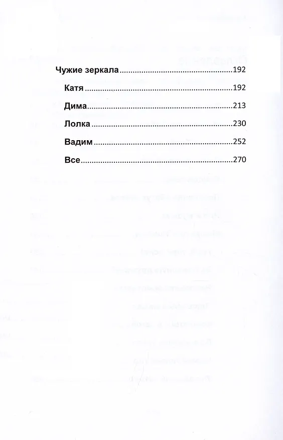Книга Вот вы и вернулись (Ю_ШУТОВА) — 3