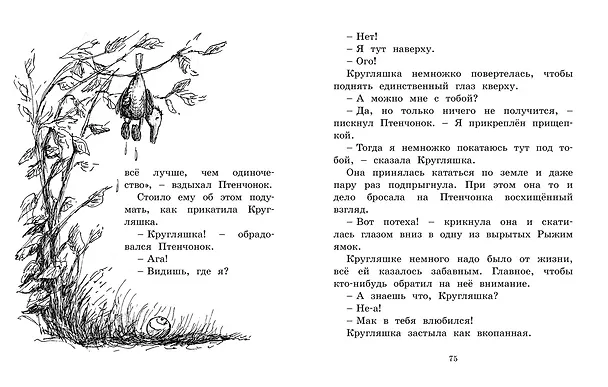 Книга Мальчик, пёс Рыжий и премудрости Картонной школы (Барбру Линдгрен) — 7
