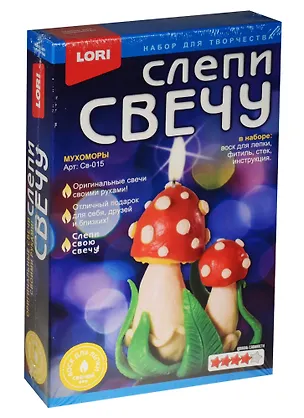 Св-015 Слепи свечу Мухоморы (воск для лепки+фитиль+стек) (LORI ) (набор д/творч.) (3+) (коробка) 2551587