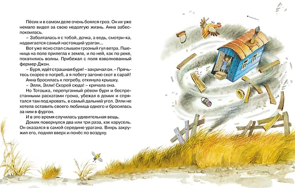 Книга Комплект "Волшебник Изумрудного города. Все приключения в 6 книгах" (Александр Волков) — 24