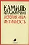 История неба: античность — 2440027 — 1