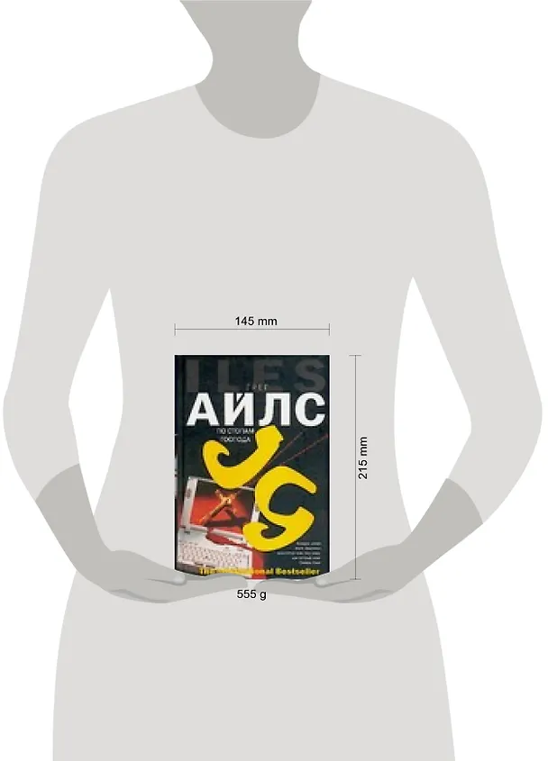 Книга По стопам Господа (Грег Айлс) — 2