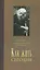 Как жить сегодня Письма о духовной жизни… — 2494564 — 1