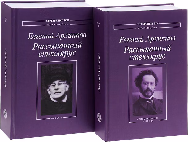 Книга Рассыпанный стеклярус (комплект из 2 книг) () — 1