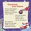 Перелетные Деды Морозы — 2831378 — 3