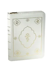 Библия (1251)077DCZTI.(бел.).кож.на молнии