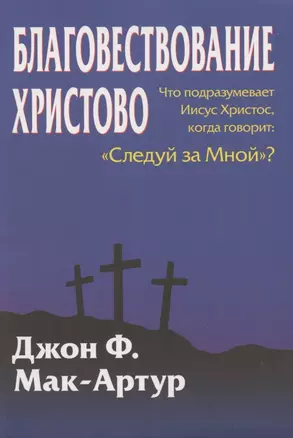 Благовествование Христово — 2845594 — 1