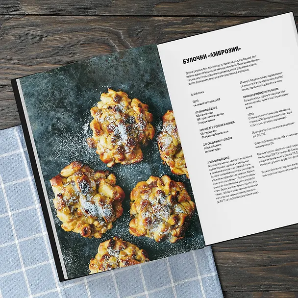 Книга Meyer’s Bakery. Хлеб и выпечка в скандинавской кухне (Клаус Майер) — 9