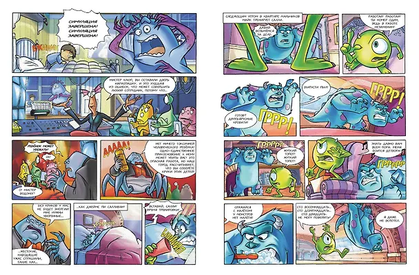 Книга Корпорация монстров. Графический роман (новое оформление) () — 6