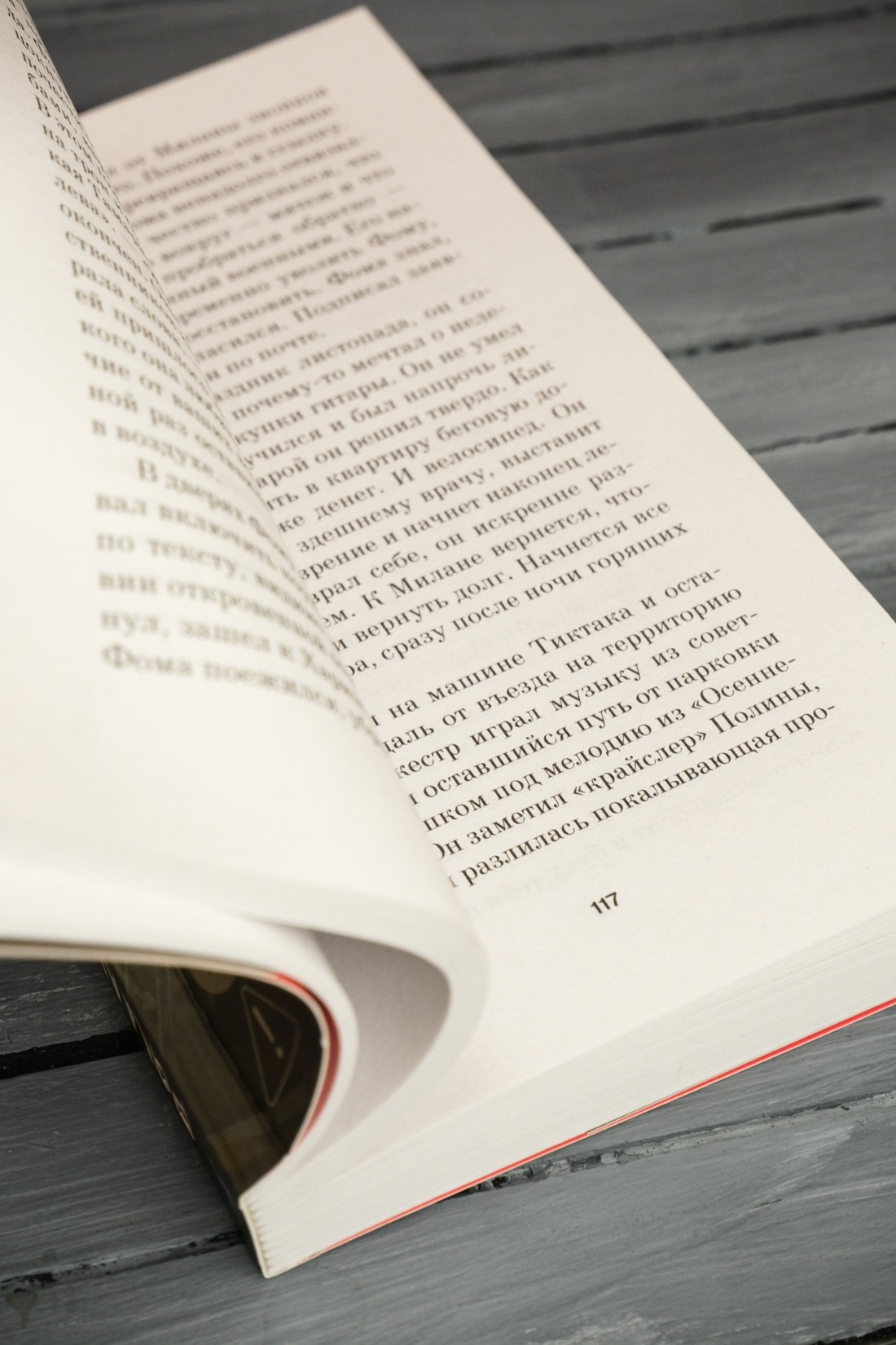 Изображение бумажной книги