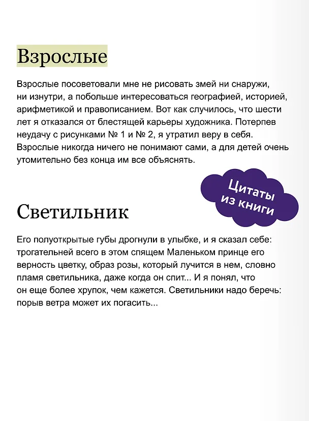 Книга Папа, я против этого брака. Том 2 (Папа, я не выйду замуж). Новелла (Hong Hee Su) — 8