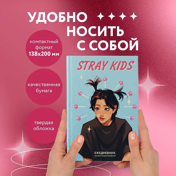 Ежедневник недат. А5 72л "V из BTS" цветной блок 3057871 — 6