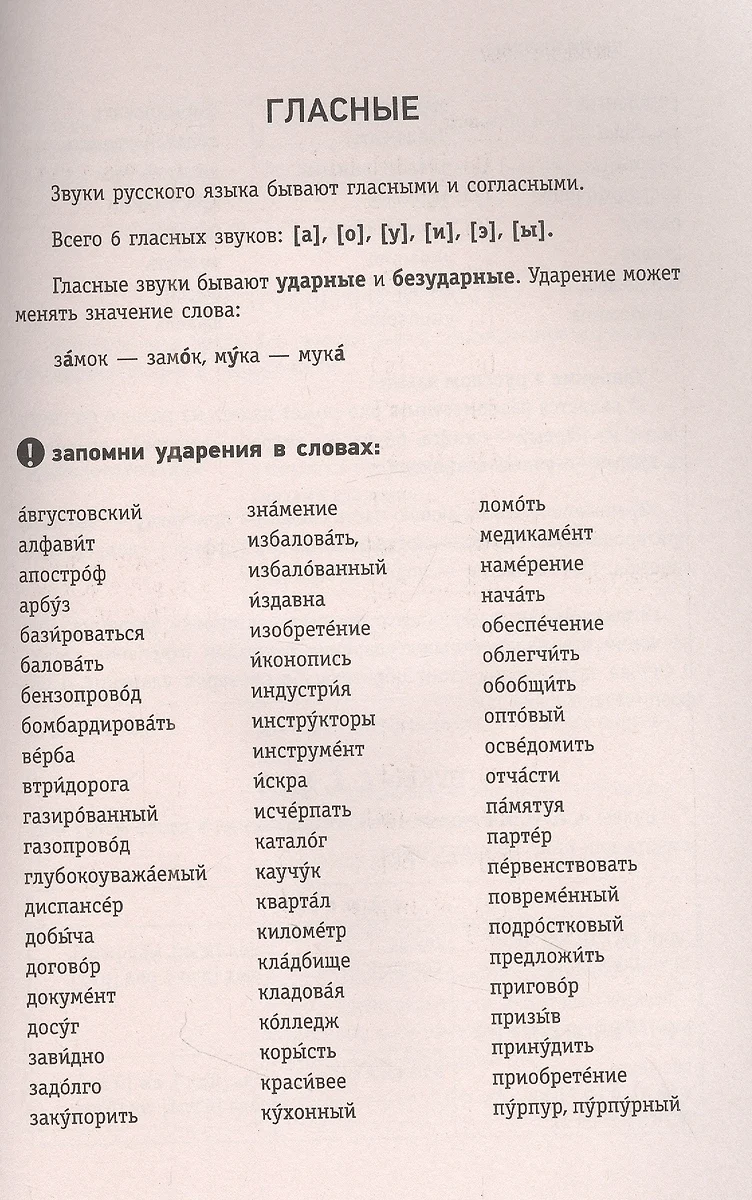 Русский язык. Полная грамматика в схемах и таблицах (Филипп Алексеев) -  купить книгу с доставкой в интернет-магазине «Читай-город». ISBN:  978-5-17-152444-9