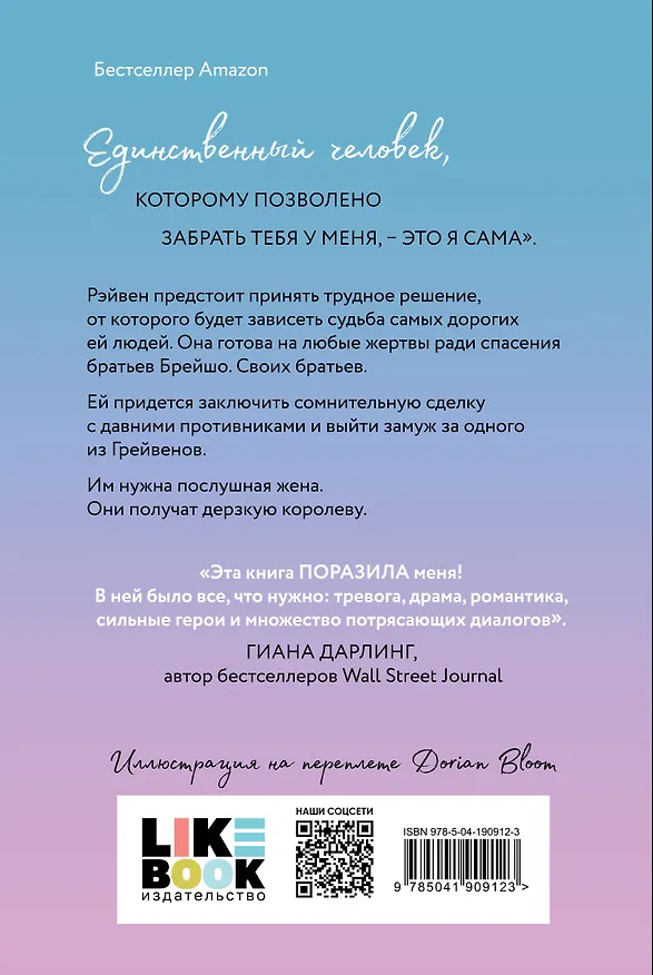 Книга Комплект из 3-х книг (Парни из старшей школы + Неприятности в старшей школе + Короли старшей школы) (Меган Брэнди) — 2