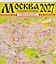 Москва. Подмосковье. Карта. 2027 — 3181382 — 1