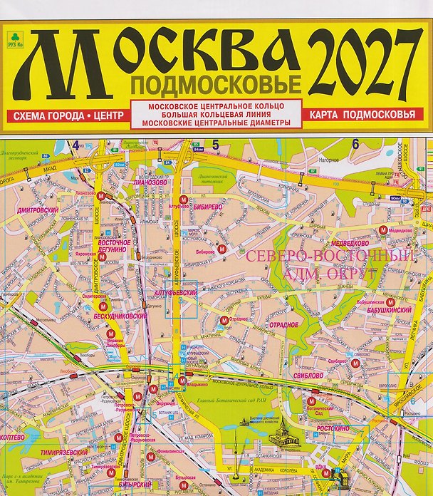 Книга Москва. Подмосковье. Карта. 2027 () — 1
