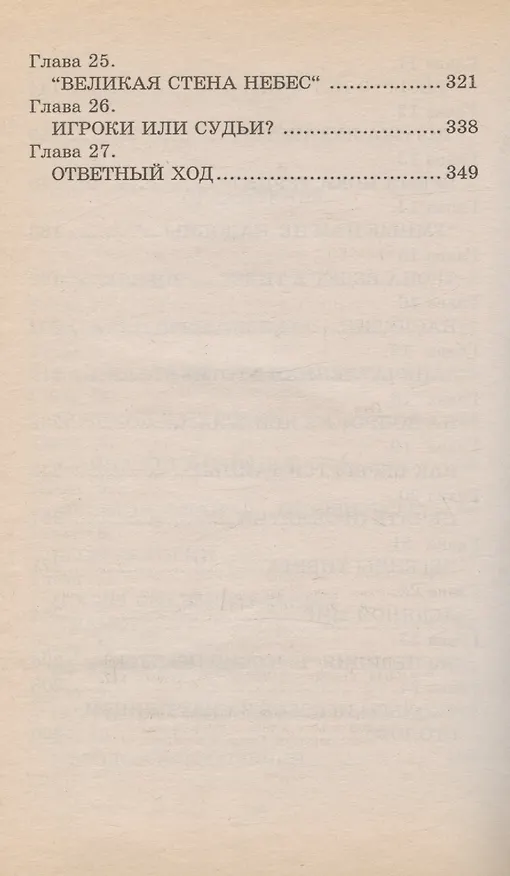 Книга Призраки истории (Александр Кульский) — 4