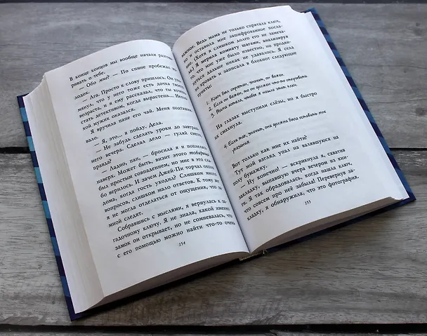 Книга Секретный ключ (Лина Джонс) — 9