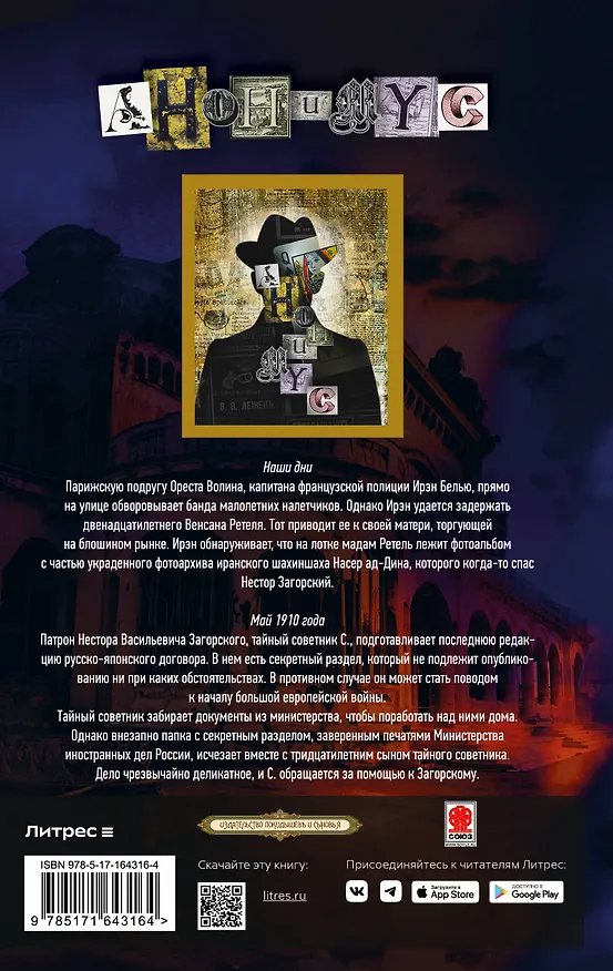 Книга Дело бога Плутоса (Анонимус) — 2