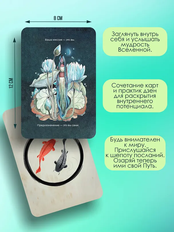 Книга Ответы Вселенной. Оракул-медитация, который формирует будущее и дает ресурсы для настоящего (Аму Мом) — 5