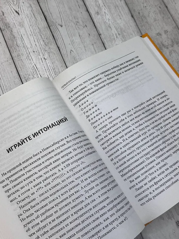 Книга Продажник на всю голову 2.0 (Владимир Якуба) — 7