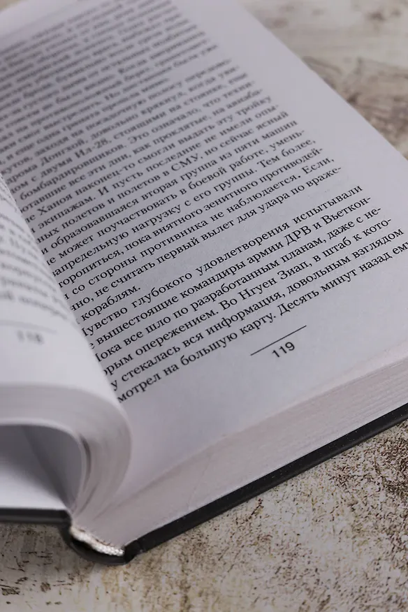 Книга Восточное направление (Роман Грибанов) — 9