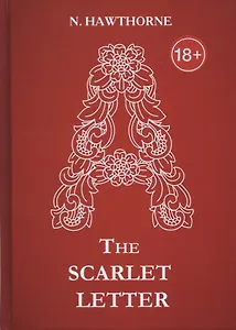 The Scarlet Letter = Алая буква: роман на англ.яз. Hawthorne N.