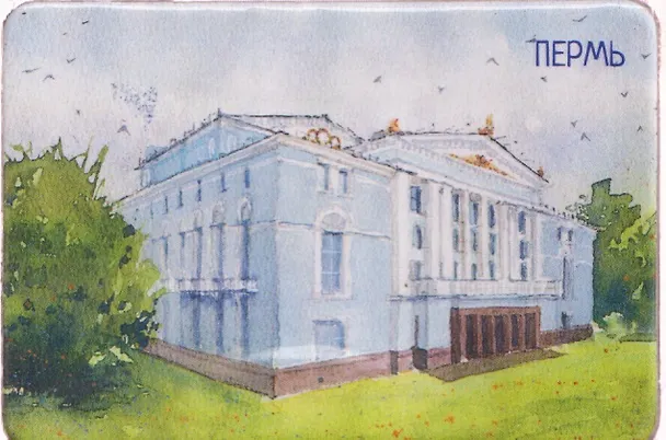 Магнит картон Оперный театр (Пермь) (МК/171/007) 3125827 — 1
