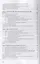 Транспортное обеспечение торговой деятельности. Учебное пособие — 2796822 — 3