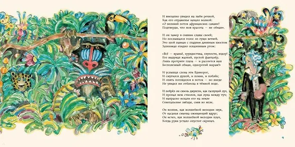 Книга Самовар и кофеварка (Мария Гойхман) — 3