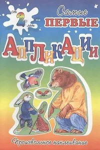 Зайка - побегайка