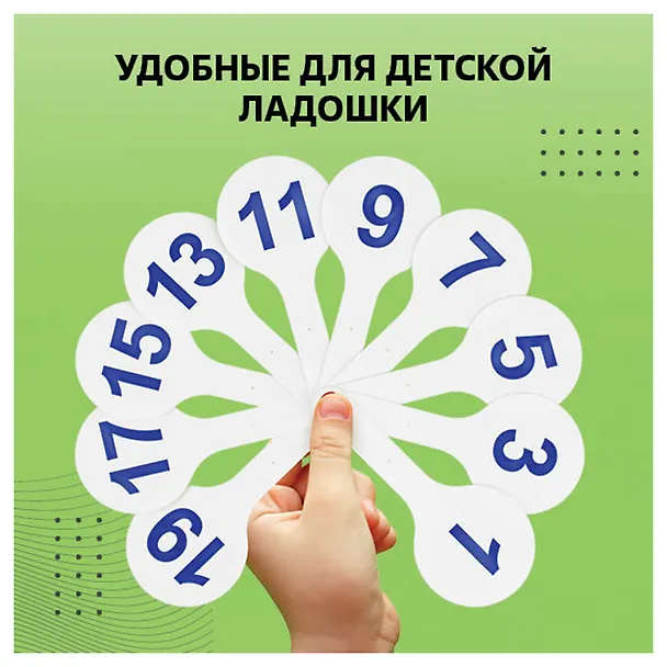 Веер-касса гласных, согласных, цифр 1-20, СТАММ 235540 — 9