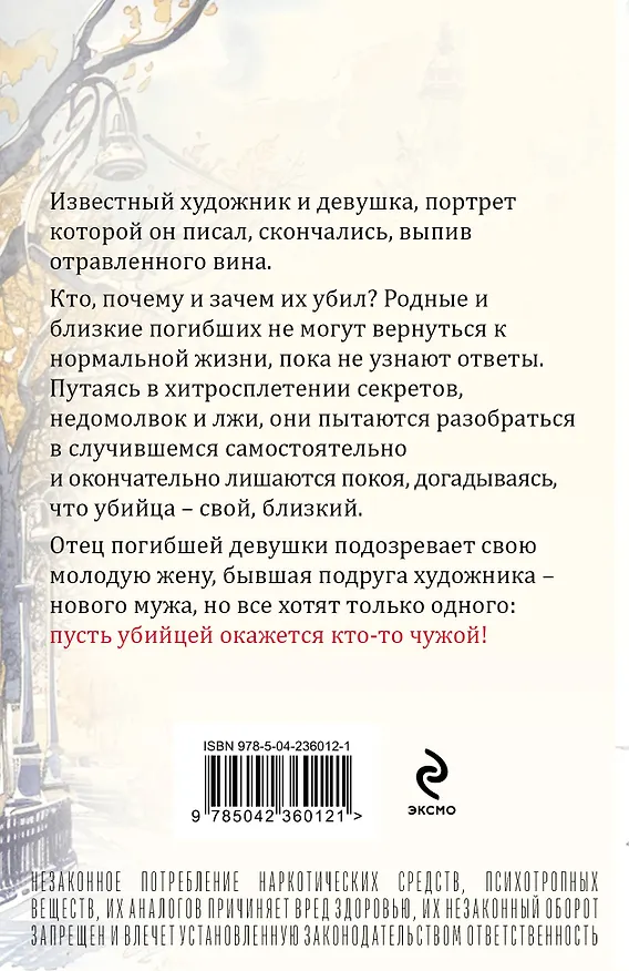 Книга Чужих не жалко (Евгения Горская) — 2