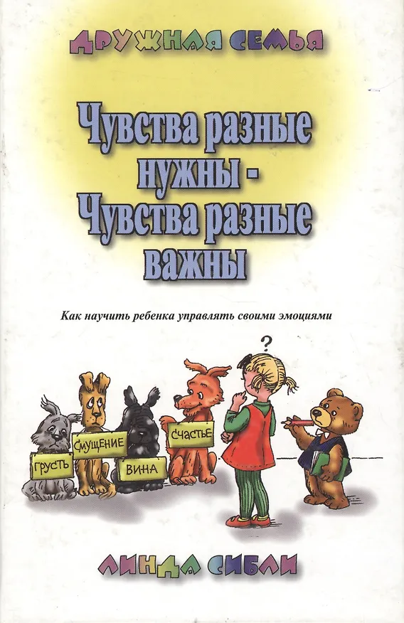 Чувства разные нужны - чувства разные важны… 2056169 — 1