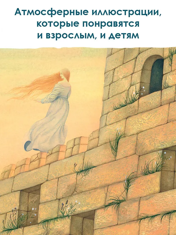 Книга Руслан и Людмила (Александр Пушкин) — 8