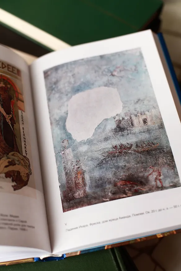 Книга Греческая мифология, сформировавшая наше сознание (Ричард Бакстон) — 11
