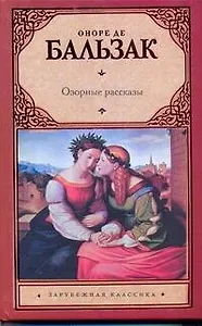 Озорные рассказы: рассказы